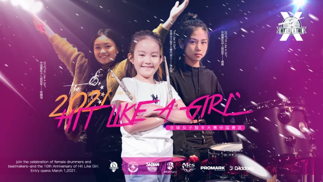 2021“HLAG”全球女子鼓手大賽中國賽結果公布，帶你一睹冠軍風采！