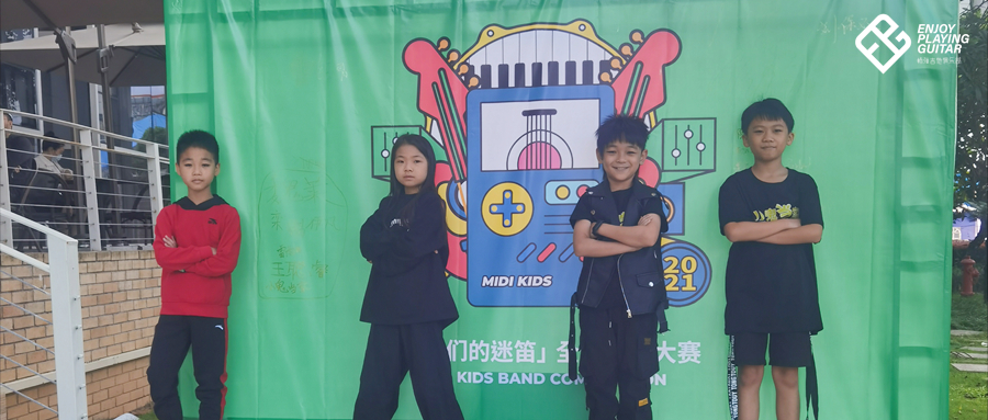 “小鬼當家”樂隊榮獲“孩子們的迷笛”華南賽區冠軍，成功晉級總決賽！