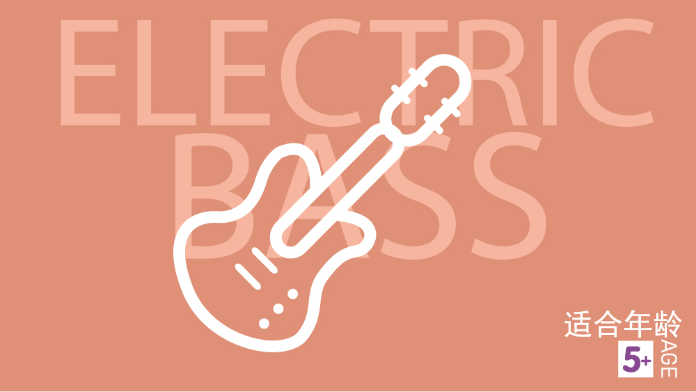 電貝斯——樂隊和聲旋律的基石